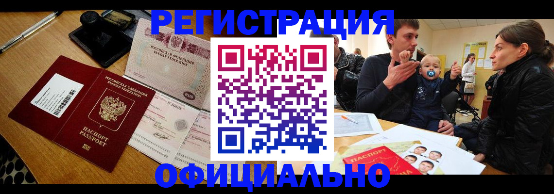 прописка паспорт в Лесном